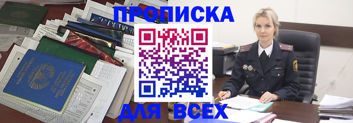 временная регистрация недорого в Гурьевске