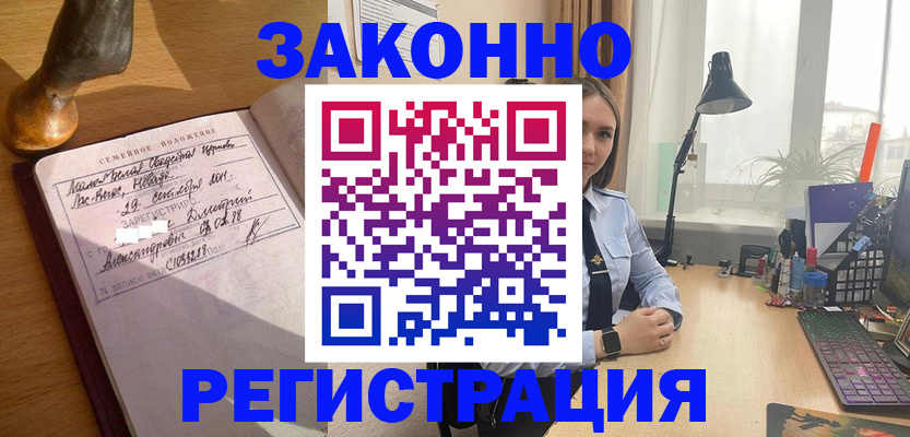 прописка от собственника в Гурьевске