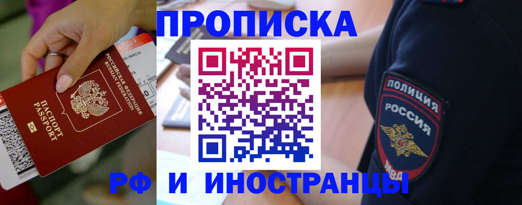 временная регистрация госуслуги в Гурьевске